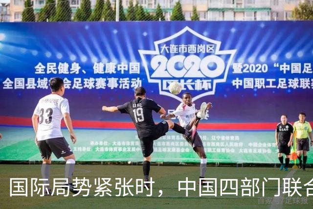 国际局势紧张时，中国四部门联合整治网络涉军行为