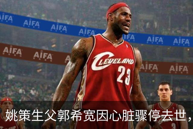 姚策生父郭希宽因心脏骤停去世，母亲称其情绪长期压抑