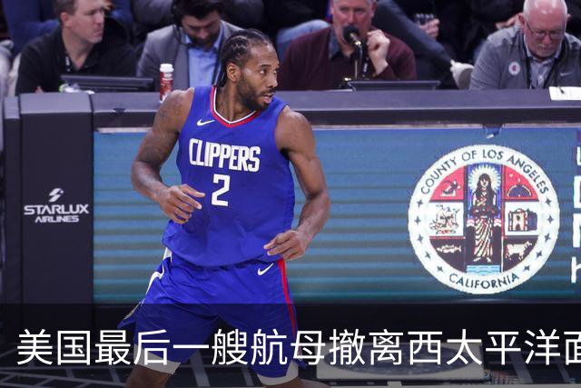 美国最后一艘航母撤离西太平洋面临的挑战