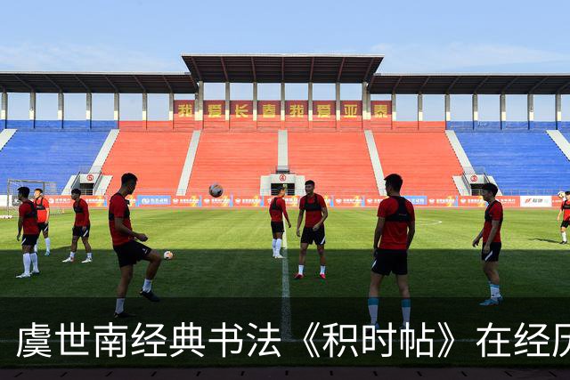 虞世南经典书法《积时帖》在经历八十一年消失后重见天日，成交价达1.77亿港元
