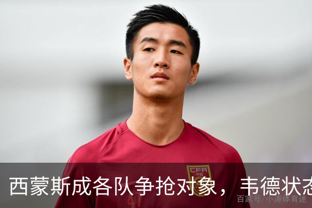 西蒙斯成各队争抢对象，韦德状态超越哈登欲复出？